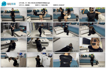 【禾一原创】黑丝美女胶带脱缚寻物挑战