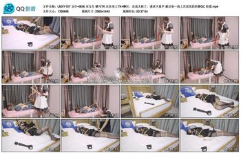 LMXY 女仆+旗袍 双女生 驷马TK 压在身上TK+鞭打，还说太轻了，请求下重手 最后是一