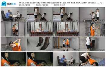 【忘忧社】女记者狱中落难记 新模特沈冰饰演女记者因工作需要（她本身就是女犯爱好...