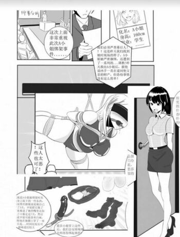 【漫画】探案惊变（一） 18P