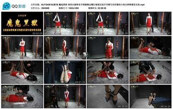 MJ影视 魔鬼黑狱 刑房内被特务手铐脚镣皮鞭打极限后高手吊驷马吊折磨的小美女婷婷