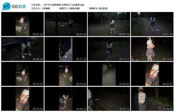 【一次户外公园的捆绑】全程玩具 几近崩溃