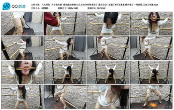 【飞天原创】大小便失禁 最残酷的禁锢方式,本来李然够难受了,最后往G门里灌了4只开...