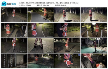 苏苏_宝钟玛琳公园捆绑镣铐挑战，找路人戴口球，牵引，遇到多人被发现，打车回家