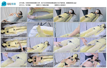 另类的美容院软膜木乃伊，妹子全身美容院软膜包裹全方位不留死角，放置强制GC