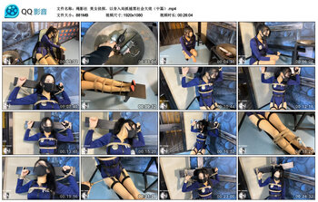 【绳影社】美女侦探，以身入局抓捕黑社会大佬（中篇）