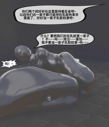 【荟萃】新 百合互虐：10-12：真空保存、乳胶木乃伊、堵嘴、感官屏蔽、禁锢调教~被玩坏的姐妹花~