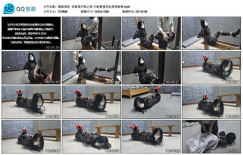 【精致原创】在游戏开始之前·小蛇搜查官玩弄再装袋