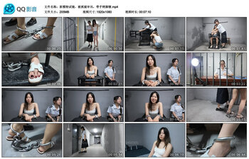 新模特试镜，被抓捕审讯，带手铐脚镣