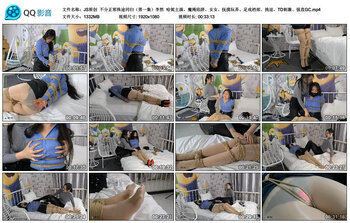 【JS原创】不分正邪殊途同归（第一集）李然 哈妮主演，魔绳陷阱、女女、抚摸玩弄、...