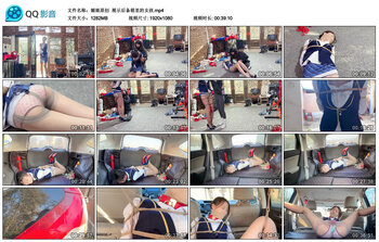 【媚娘原创】展示后备箱里的女孩