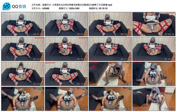 【悦感日记】小美黑丝无内秒C神器失控模式无限高C太能喷了日式紧缚