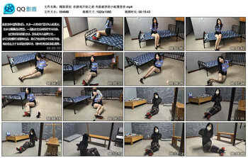 【精致原创】在游戏开始之前·失陷被俘的小蛇搜查官