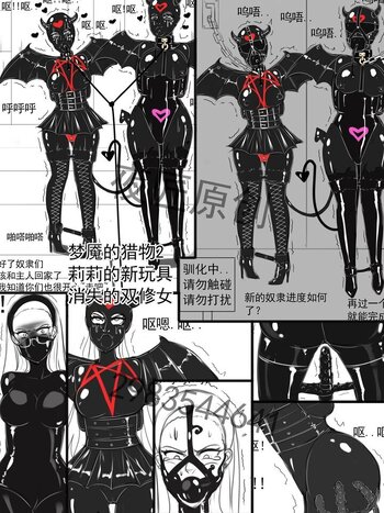 【夜匠】《梦魇的猎物2莉莉的新玩具，消失的双修女》