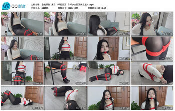 【金麦原创】 来自口球的诅咒  自缚少女的紧缚之夜！