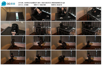 【连体黑丝全包放置玩弄】-海砂— 乳胶头套玩弄舌头 蹲姿挑战蛙跳任务