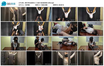 【晓雪】财务造假的小三女秘书 被老板娘雇人拷问.mp4_thumbs_2026.06.24.20_16_35