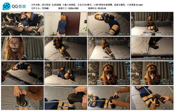 【浅月原创】女J的逃脱 小偷入室绑架，小北日式 驷马，口球 原味丝袜堵嘴，监狱主题房