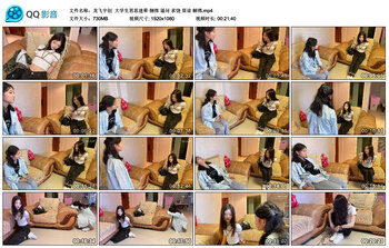 【龙飞宇创】大学生思思迷晕 捆绑 逼问 求饶 原谅 解绑