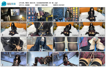 【绳影社】脱束大师，无法逃脱的陷阱捆绑（第一集）