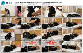 【【红豆】女侠入室贼【二】小贼再次入室】暴揍之后 决心挑战直臂驷马解缚 却把自己坑了